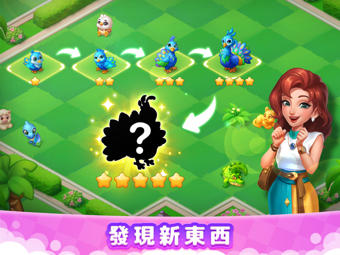 理想大飯店：合成大亨