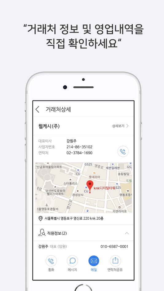 #2. S Cloud ERP (iOS) 由: Webcash Co.