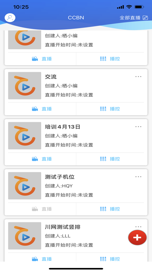 #1. 飞流直播 (iOS) By: 成都华栖云科技有限公司