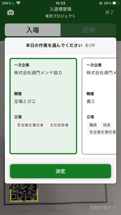 スマートリーダーforグリーンサイト screenshot-4