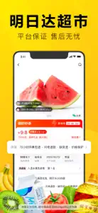 美团优选-超低价！享好物 screenshot #6 for iPhone