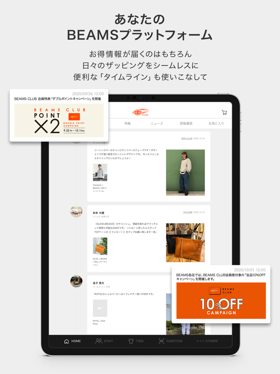 BEAMS公式アプリ「WeBEAMS」のおすすめ画像5