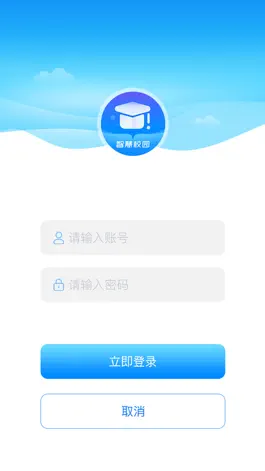 Game screenshot 智慧校园-学生版 apk