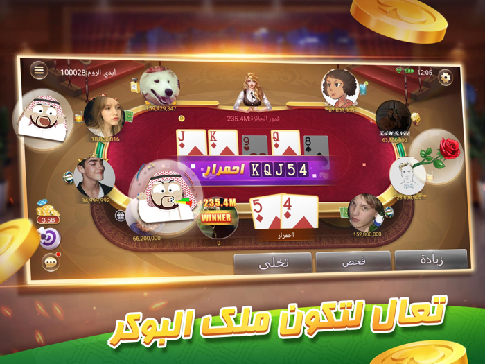 VIP بوكر الصقور