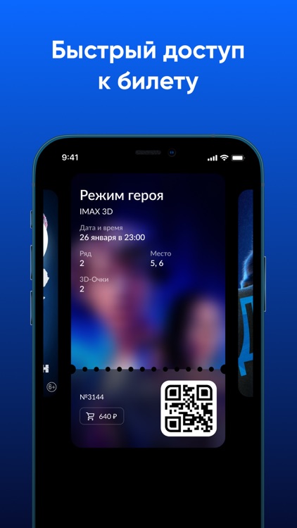 Синема 5 - киноафиша screenshot-3
