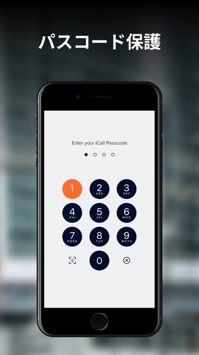 コールレコーダー iCall - 電話録音アプリのおすすめ画像5
