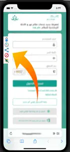 المساعد الذكي screenshot #1 for iPhone