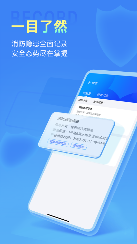#3. 安云消防管家国际版 (iOS) 由: GLOBAL SAFETY TANZER TECHNOLOGY CO.LTD