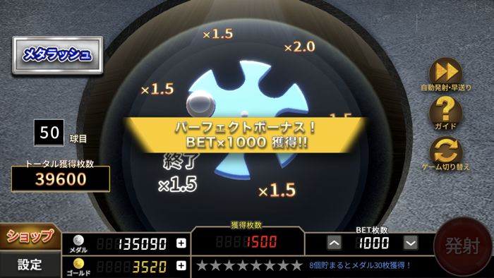 ボールライジング【メダルゲーム】