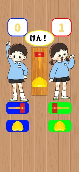 Game screenshot たたいて・かぶって・ジャンケンは自動！ apk
