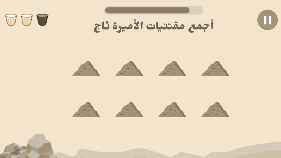 #3. طريق التراث (iOS) Podle: Moahmmed Waleed