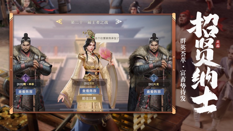 七雄纷争-群雄割据