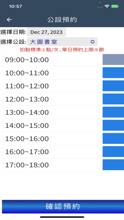 漢軍智慧社區管家