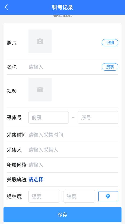 #3. e科考 (iOS) 由: 新元 蒯