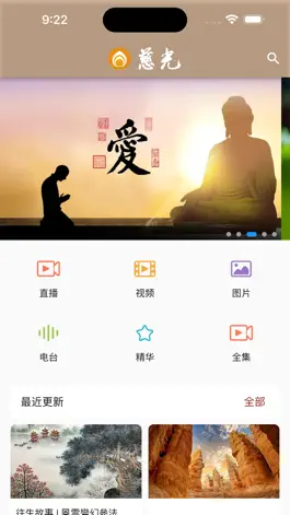 Game screenshot 慈光 hack