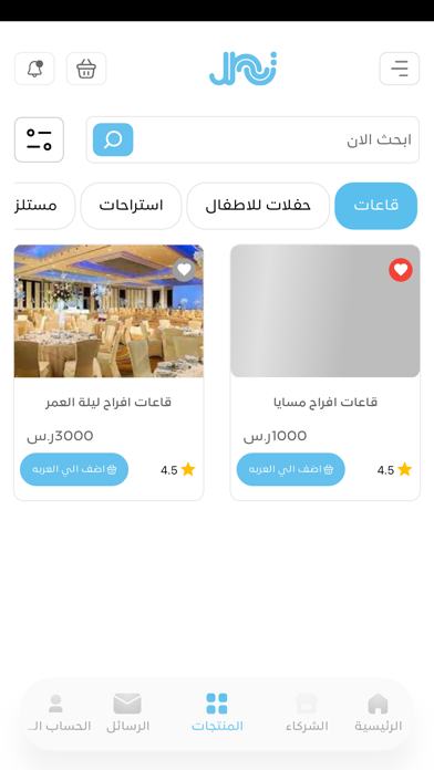 تهلل Screenshot