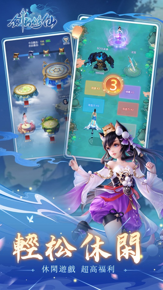 #8. 劍與修仙-仙魔一念 任我逍遙 (iOS) 由: HONGKONG ZHANGYU TECHNOLOGY LIMITED