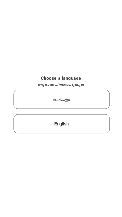 Nammude Keralam Screenshot