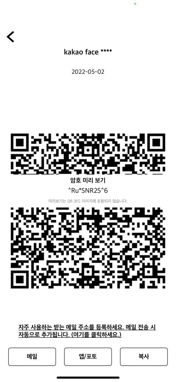 QR Password - QR password