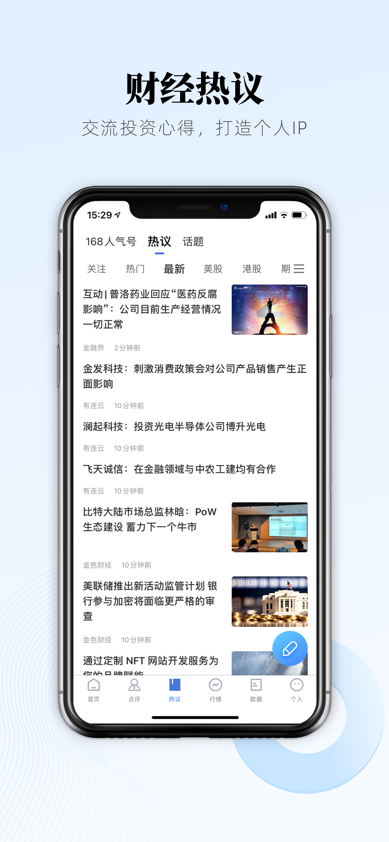 FX168财经-全球财经新闻资讯