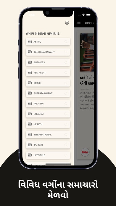 Samachar - Gujarati News App Screenshot