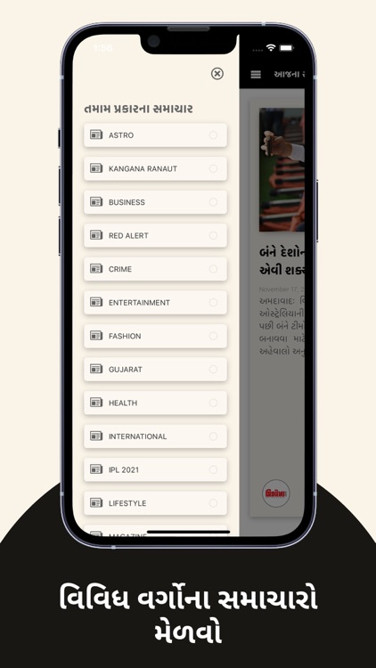 Samachar - Gujarati News App screenshot-4