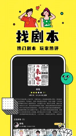 Game screenshot Pingo-同城剧本杀组局拼车 apk
