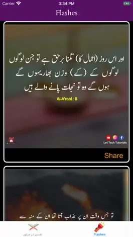 Game screenshot Tafseer Dur-e-Mansoor | Suyuti apk