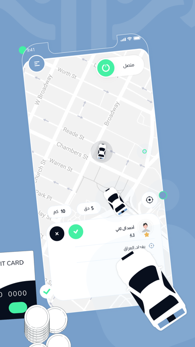 دجلة - كباتن Screenshot
