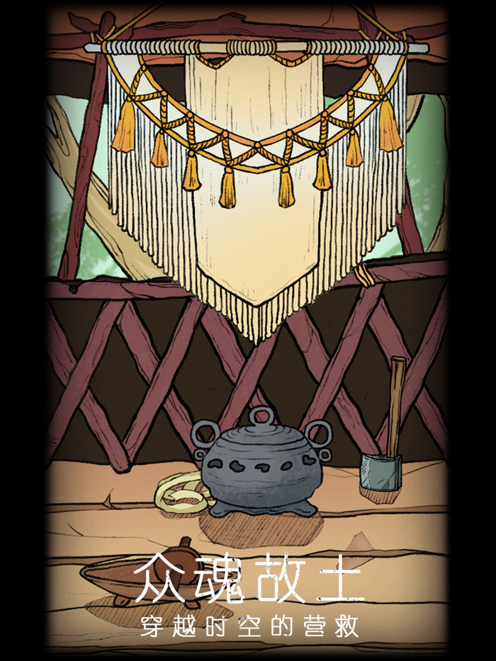 非常调查局：不灭-密室逃脱类悬疑解谜游戏