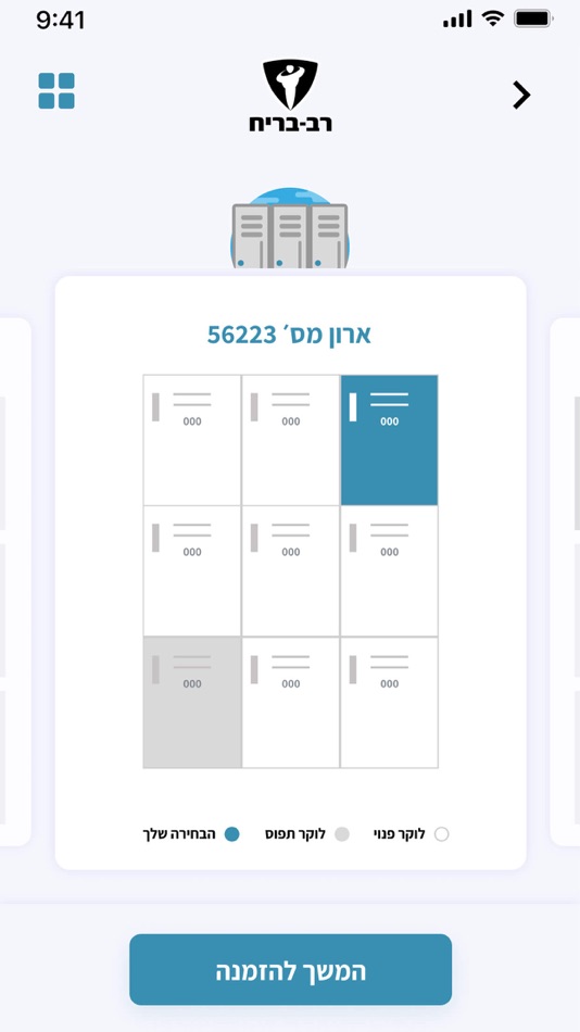 #1. LockerimRB (iOS) 由: Rav-Bariach Industries Ltd.