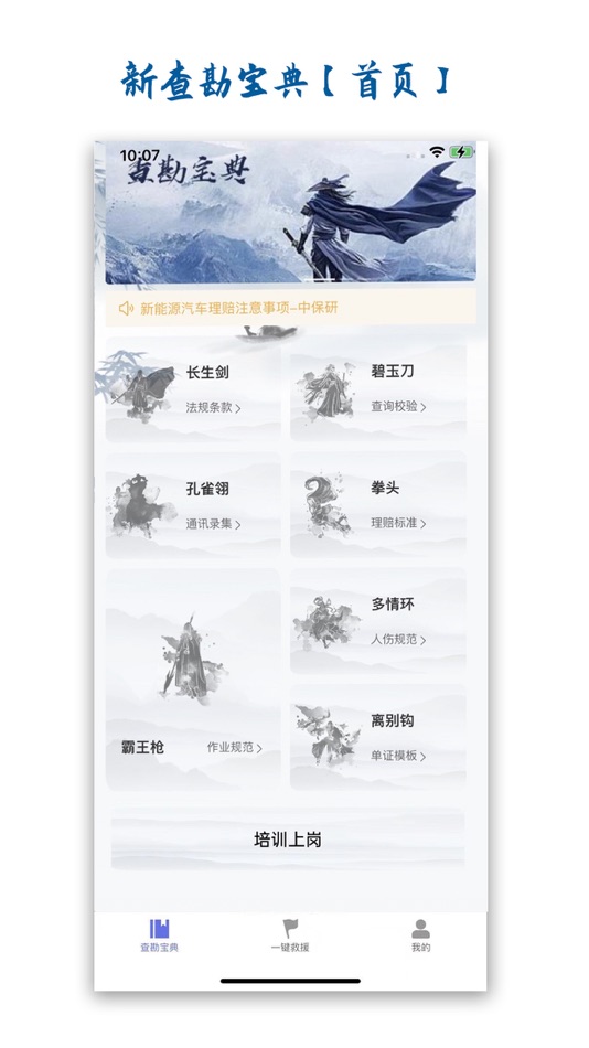 #2. 新查勘宝典 (iOS) 由: Xinghuo Sanhe (Hainan) Technology Co., Ltd