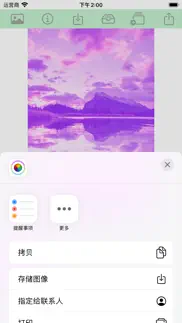 增彩相片 iphone screenshot 3