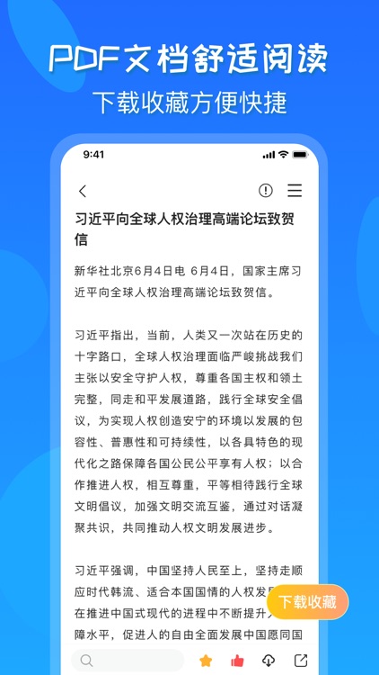 研报公社-研报阅读交流平台