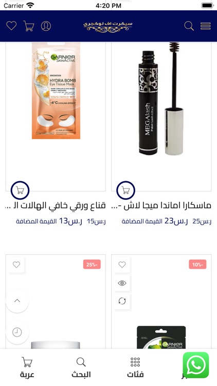 سيكرت اف لوكجري