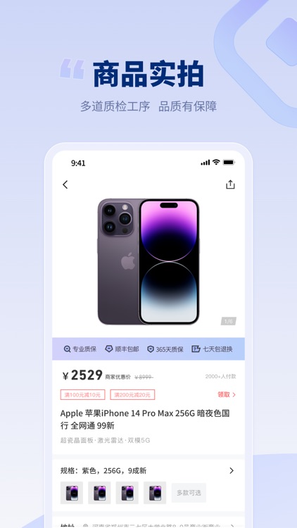 潮机皇- 二手数码交易平台