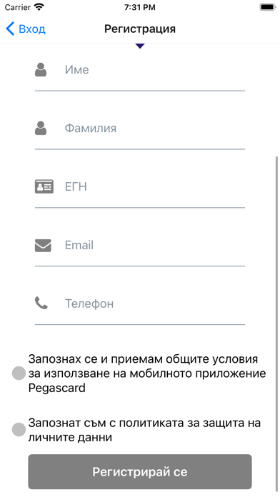 PegasCard Screenshot