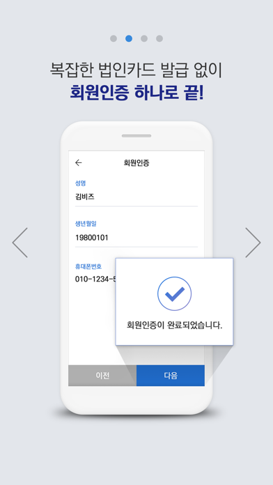 ??Biz?? ?? Screenshot
