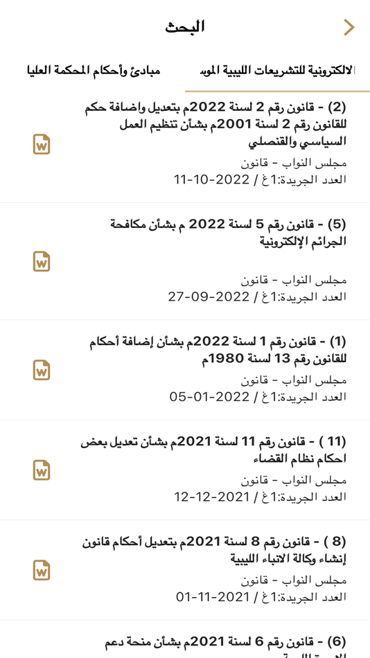 #5. Libyan LAWS (iOS) 게시자: MORAD MOHAMED A ALBAROUNI
