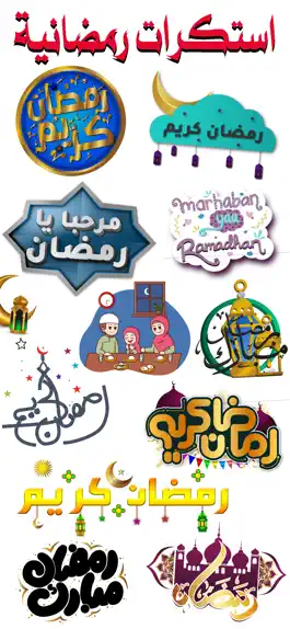 Game screenshot استكرات إسلامية دينية mod apk