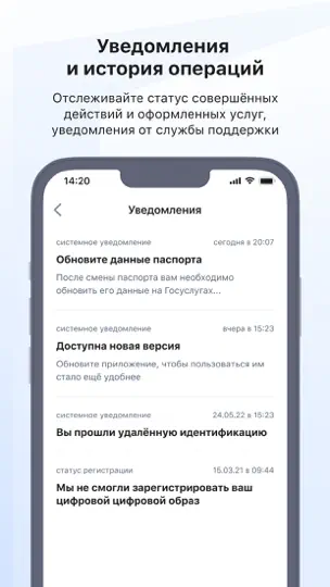 Скриншот Госуслуги Биометрия на iPhone 7