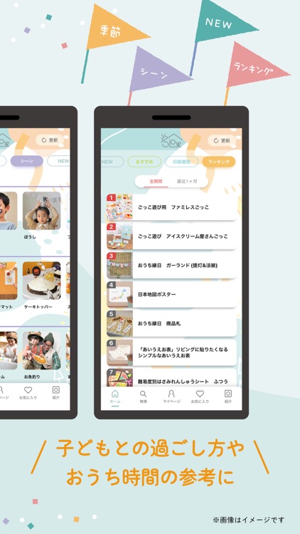 SLOW（刷ろう）育児・子育てを応援、印刷アプリ screenshot-4