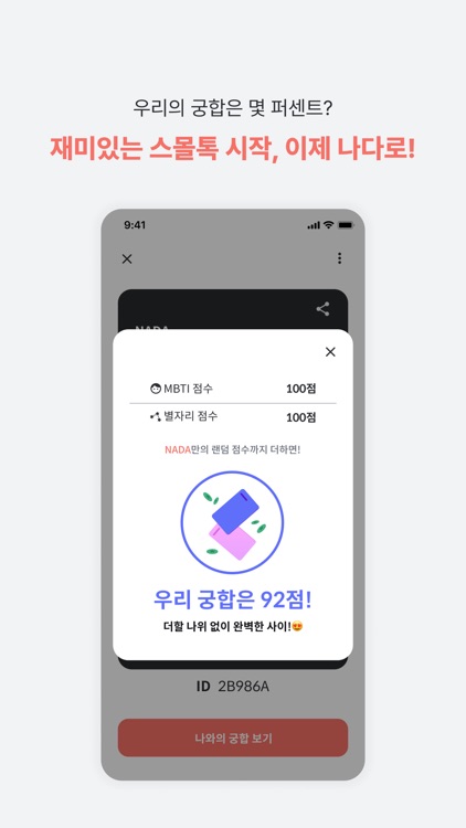 나다 NADA - 나를 다 담은 명함 서비스 screenshot-7