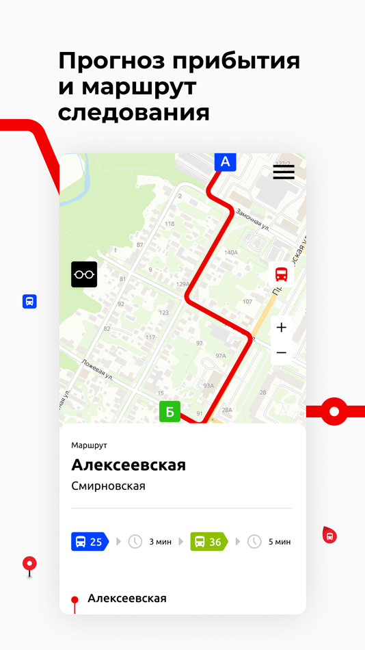 #5. Курский транспорт (iOS) 由: ООО ДАТАПАКС