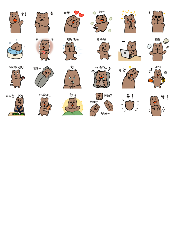 Screenshot #6 pour 꿔까의 일상