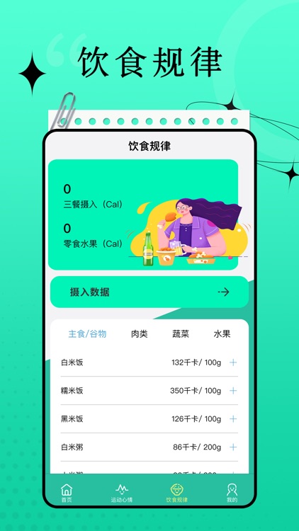 柿子小本-记录日常生活