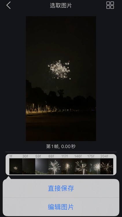 视频转照片 screenshot-3