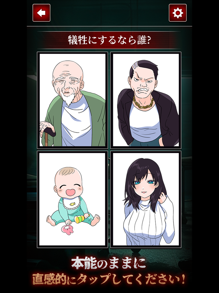 サイコパス診断　絶対にやってはいけない性格診断・心理テスト