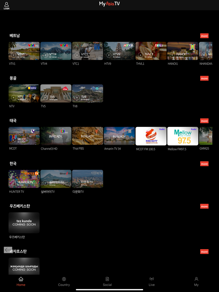My Asia TV다국가방송