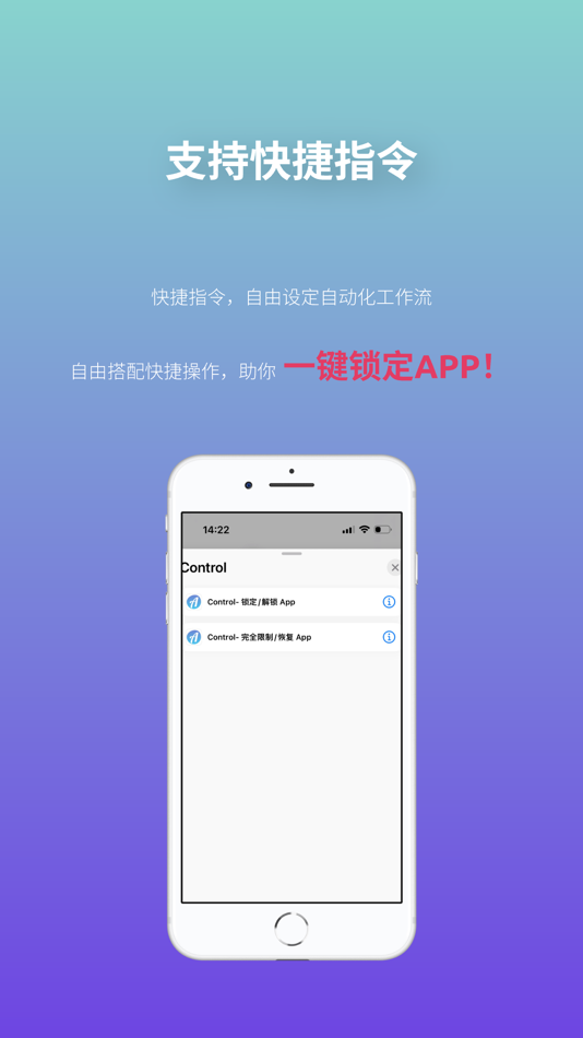 #3. AppControl-掌控任意 App 可用性 (iOS) 由: 贺明 程
